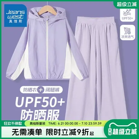 真维斯童装女童夏季套装儿童2025新款网眼防晒服女大童洋气阔腿裤商品大图