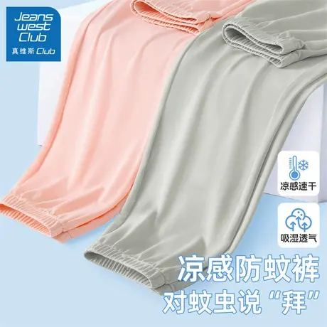 真维斯club儿童防蚊裤女童裤子夏薄款2025新款运动裤女孩冰丝夏装商品大图