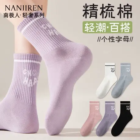 南极人袜子女士纯棉抗菌中筒袜夏季防臭透气吸汗百搭中筒袜PB商品大图