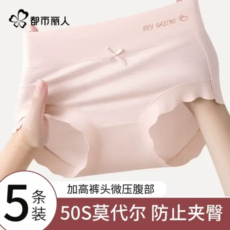 都市丽人莫代尔内裤女生全棉裆抗菌2025新款无痕透气高腰三角裤商品大图