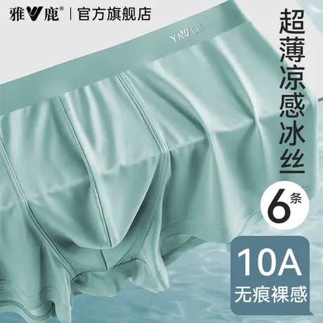 雅鹿男士内裤冰丝无痕平角裤夏薄款男式2025新款抗菌棉裆四角裤衩商品大图