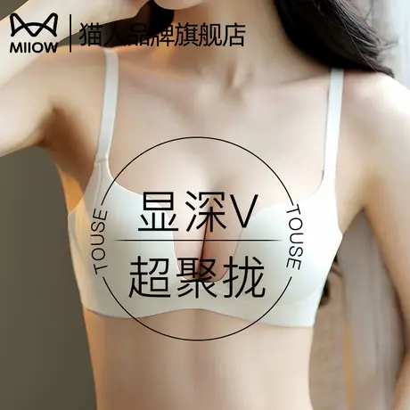 猫人内衣女聚拢小胸显大不空杯深V性感无痕美背2025新款爆款文胸商品大图