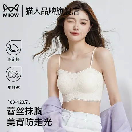猫人美背内衣女小胸聚拢蕾丝细肩带抹胸防走光吊带2025新款文胸罩图片