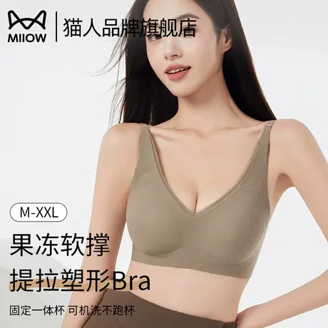 猫人内衣女果冻条提拉聚拢防下垂软支撑收副乳防滑调整型无痕文胸图片