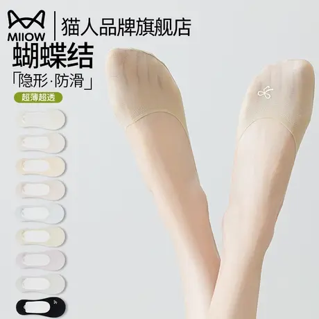 猫人船袜女生夏天薄款凉感冰丝隐形浅口袜高跟鞋袜子单鞋袜子新款商品大图