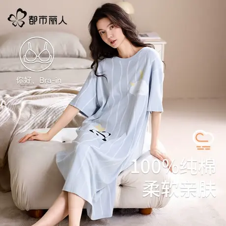 都市丽人纯棉睡衣女新款夏季全棉带胸垫中长款连衣裙薄款家居服图片