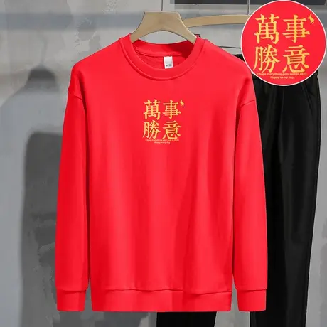 重磅纯棉男生卫衣加绒保暖摇粒绒本命年新年衣服兔年中国红色长袖商品大图