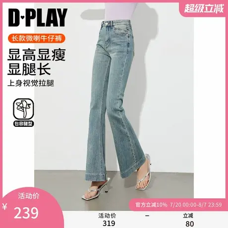 DPLAY2025夏季新款蓝色微喇牛仔裤女复古修身气质裤子经典喇叭裤商品大图