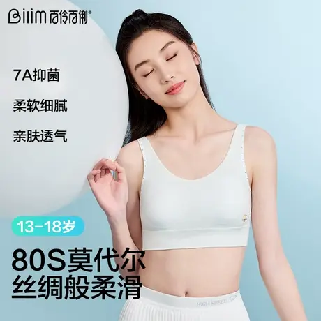 高中生内衣女生无钢圈发育期少女文胸抹胸运动背心大学生胸罩薄款商品大图