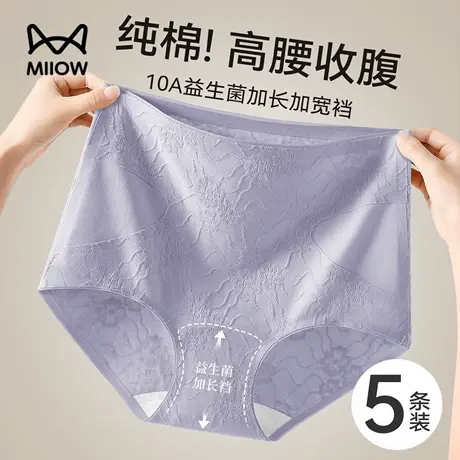 猫人高腰收腹内裤女款纯棉无痕不夹臀a类全棉抑菌裆女士三角短裤商品大图