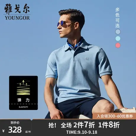 雅戈尔夏季男士翻领短袖T恤商务休闲纯棉弹力时尚户外刺绣POLO衫商品大图