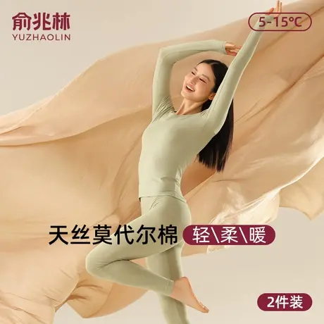俞兆林莫代尔保暖内衣女秋冬薄款7A抗菌秋衣秋裤套装打底衫保暖裤商品大图