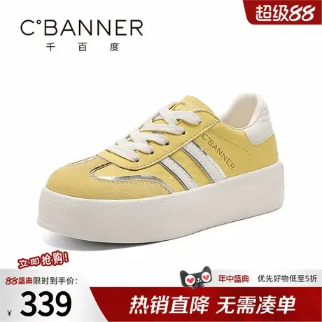 千百度德训鞋女系带松糕新款厚底百搭小白鞋轻便休闲运动时尚板鞋商品大图