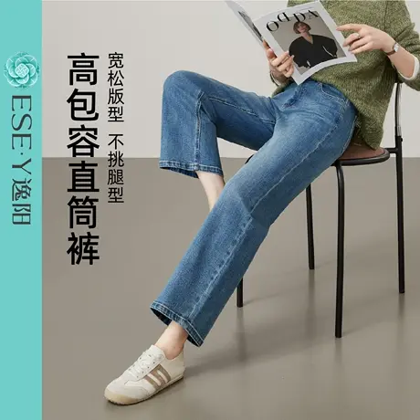 逸阳丹宁深蓝色直筒牛仔裤女2025年秋季新款宽松显瘦九分阔腿裤子商品大图