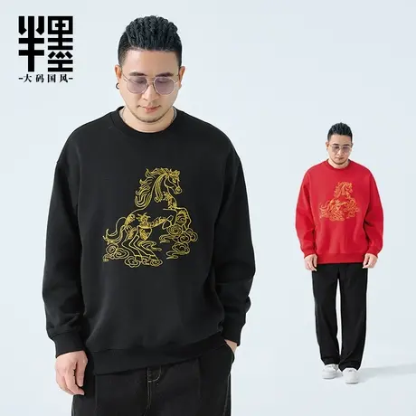 半墨大码男装棉感卫衣男士秋季新款宽松加肥加大马纹印花胖子外套商品大图