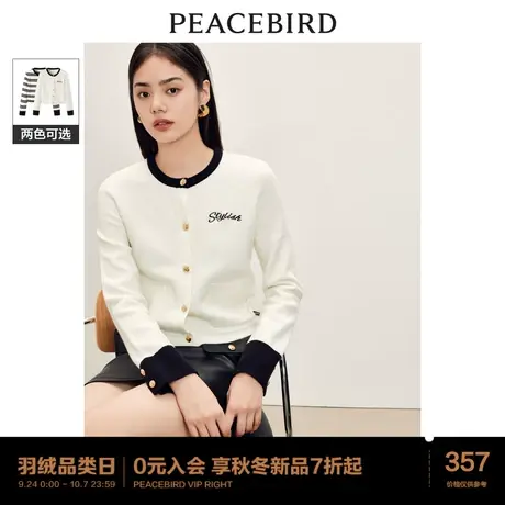太平鸟小香风肌理感毛衣外套女2023秋装新款气质高级感针织开衫女图片