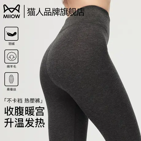 猫人保暖裤女士高腰暖宫德绒发热秋裤羊绒蚕丝打底裤线裤新款秋冬图片