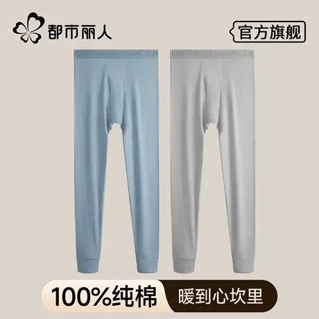 都市丽人男士秋裤薄款纯棉大码宽松裤打底男生全棉毛线裤保暖裤男商品大图