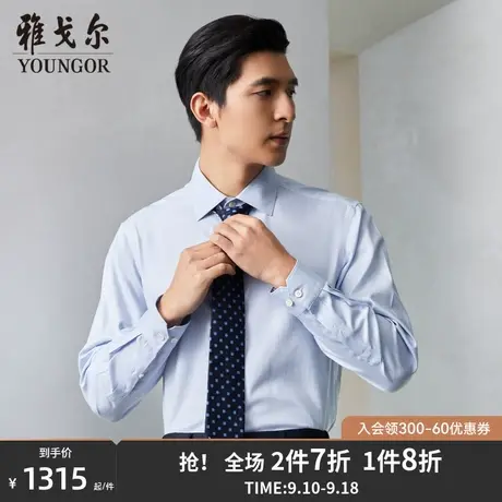 雅戈尔男士长袖衬衫秋季新款官方商务休闲商场同款上班衬衫S1771商品大图