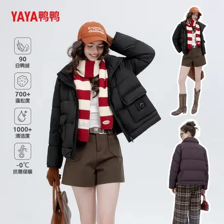 YAYA鸭鸭2025冬季新潮流时尚休闲百搭女士短款羽绒服外套商品大图