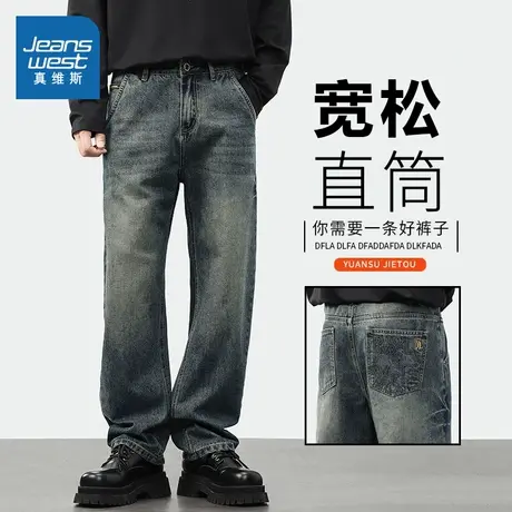 KR真维斯男装宽松直筒显高牛仔裤 2025秋季新品时尚水洗复古长裤商品大图