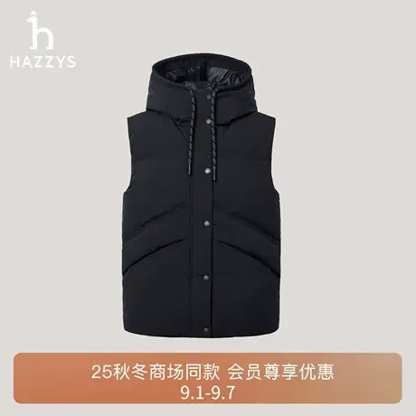 【商场同款】Hazzys哈吉斯连帽羽绒马甲女2025年秋冬新款鸭绒外套商品大图
