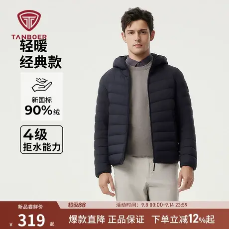 坦博尔秋季新款轻薄羽绒服男士短款连帽运动户外简约叠穿保暖外套商品大图