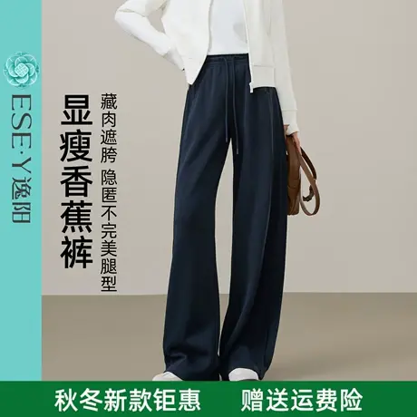 逸阳窄版香蕉裤女2025年秋新款遮肉显瘦高腰休闲直筒宽松运动裤子商品大图