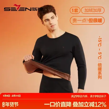 柒牌男士加绒加厚保暖内衣套装秋冬季防寒秋衣秋裤发热打底衫透气图片