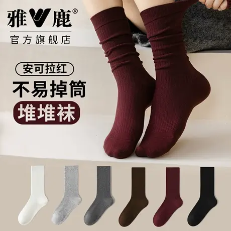 雅鹿女士中筒棉袜2025新款安哥拉红堆堆袜吸汗防臭无骨百搭秋冬潮商品大图