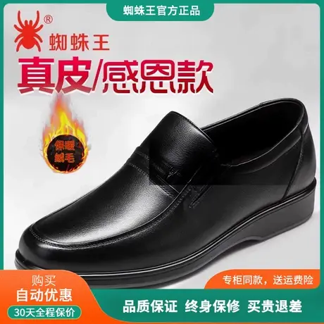 蜘蛛王加绒真皮商务棉皮鞋男一脚蹬保暖爸爸鞋防滑舒适正装鞋子男商品大图