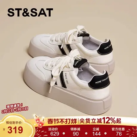 星期六德训鞋女2026年春季新款厚底小白鞋增高休闲板鞋百搭运动鞋商品大图