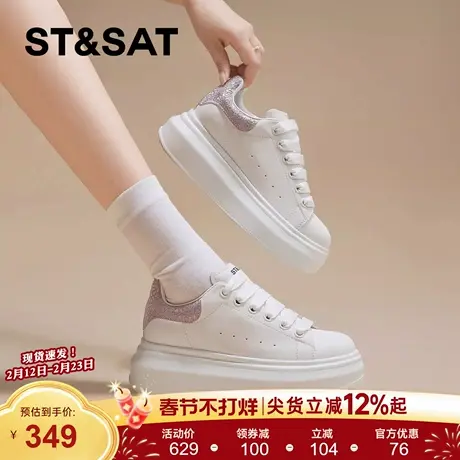 星期六厚底小白鞋女2026新款春季爆款增高时尚百搭休闲板鞋运动鞋商品大图