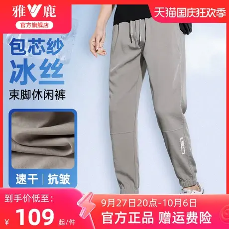 雅鹿休闲裤男薄款夏季2023新款休闲运动凉感冰丝裤子男速干空调裤商品大图