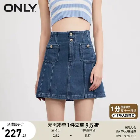 ONLY奥莱2023夏季新款简约A字高腰显瘦短款牛仔半身裙女图片
