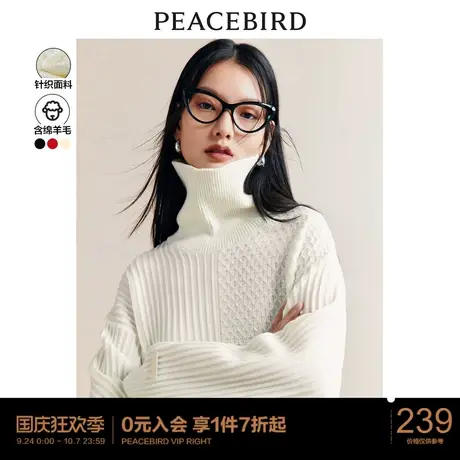 太平鸟堆堆毛衣女冬秋冬新款高领软糯绞花慵懒风千金针织衫图片