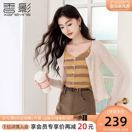 香影条纹针织吊带套装女薄款2023秋装新款盐系轻熟长袖开衫两件套图片