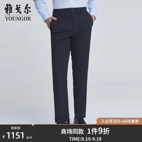 【商场同款】雅戈尔男士长裤春季新款官方商务休闲长裤男S3215商品大图
