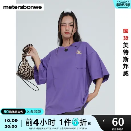 美特斯邦威短袖T恤女纯棉口袋小熊圆领夏季宽松舒适上衣商品大图