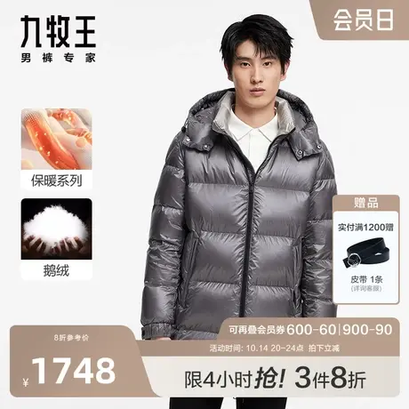 [专柜同款]九牧王男装羽绒服23秋冬新款御寒鹅绒休闲羽绒长款外套图片