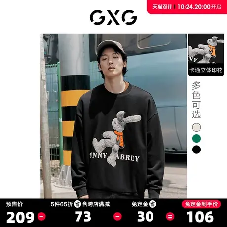 【龚俊心选】GXG男装多色大阔兔子印花拼接情侣圆领卫衣秋季新品S商品大图