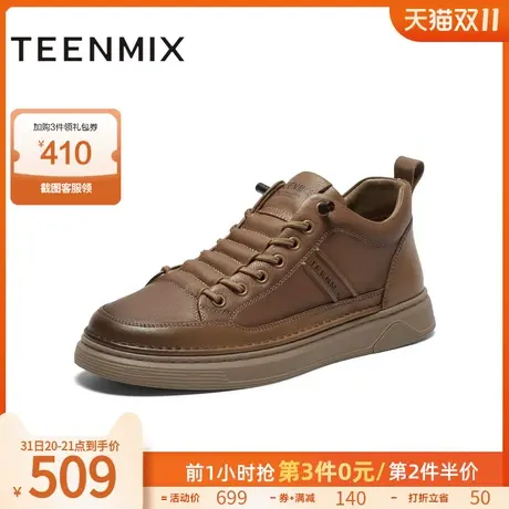 天美意2023冬新款商场同款时尚百搭运动潮流男休闲皮鞋3MQ01DD3商品大图