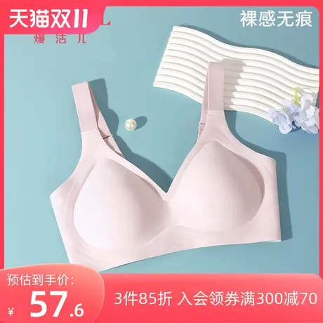 熳洁儿女士内衣裸感无痕一片式文胸固定杯垫舒适薄杯无钢圈胸罩商品大图