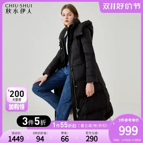 秋水伊人连帽立领中长款羽绒服冬季2023年新款女装蓬松保暖外套图片