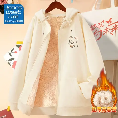 真维斯LIEF杏色羊羔绒开衫外套女2023新款爆款秋冬卫衣休闲棉服C图片