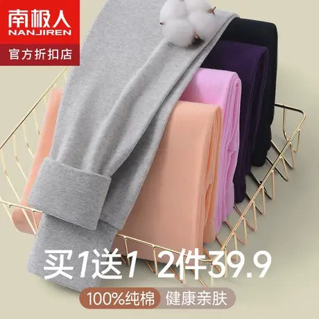 南极人纯棉秋裤女内穿薄款显瘦紧身打底保暖全棉毛线衬裤2023新款图片