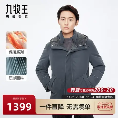 [防寒羽绒]九牧王男装羽绒服23秋冬专柜品质时尚帽领长款外套BN图片