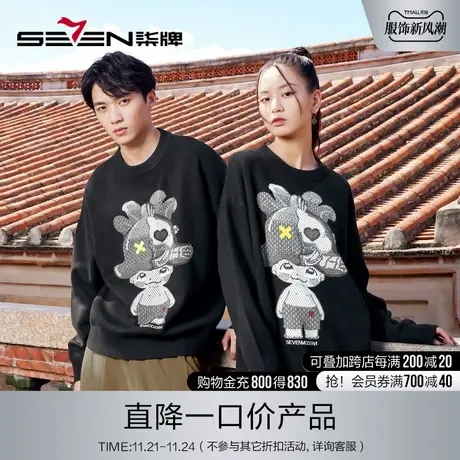 柒牌旗下清仓潮牌SVNMDN毛衣男2022秋冬时尚卡通提花圆领套头毛衫商品大图