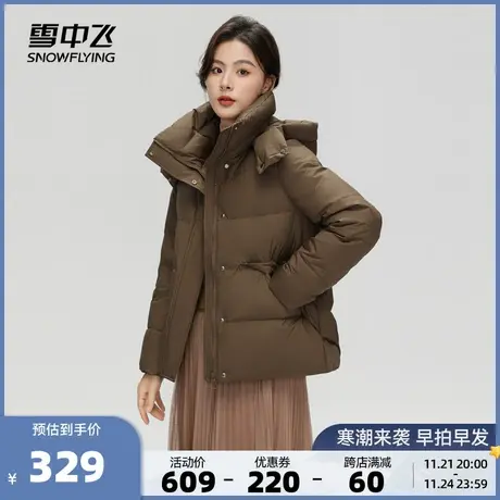 雪中飞2023秋冬新款短款连帽保暖加厚纯色外套女式羽绒服商品大图