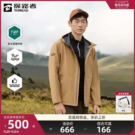 探路者冲锋衣男2023秋冬新款户外运动防水透湿防风保暖登山服女💭图片